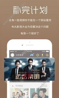 娱乐吃瓜宣传片视频下载,宣传片背后的精彩瞬间